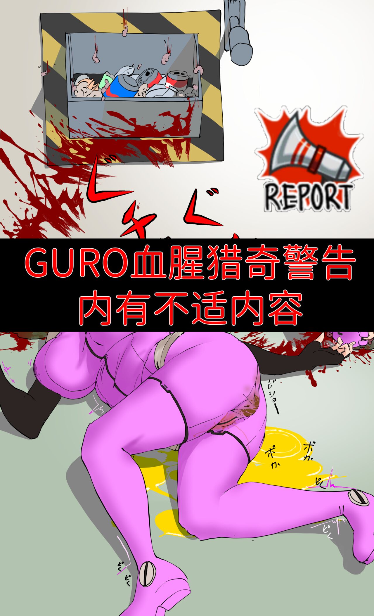 Among Us page 1 full