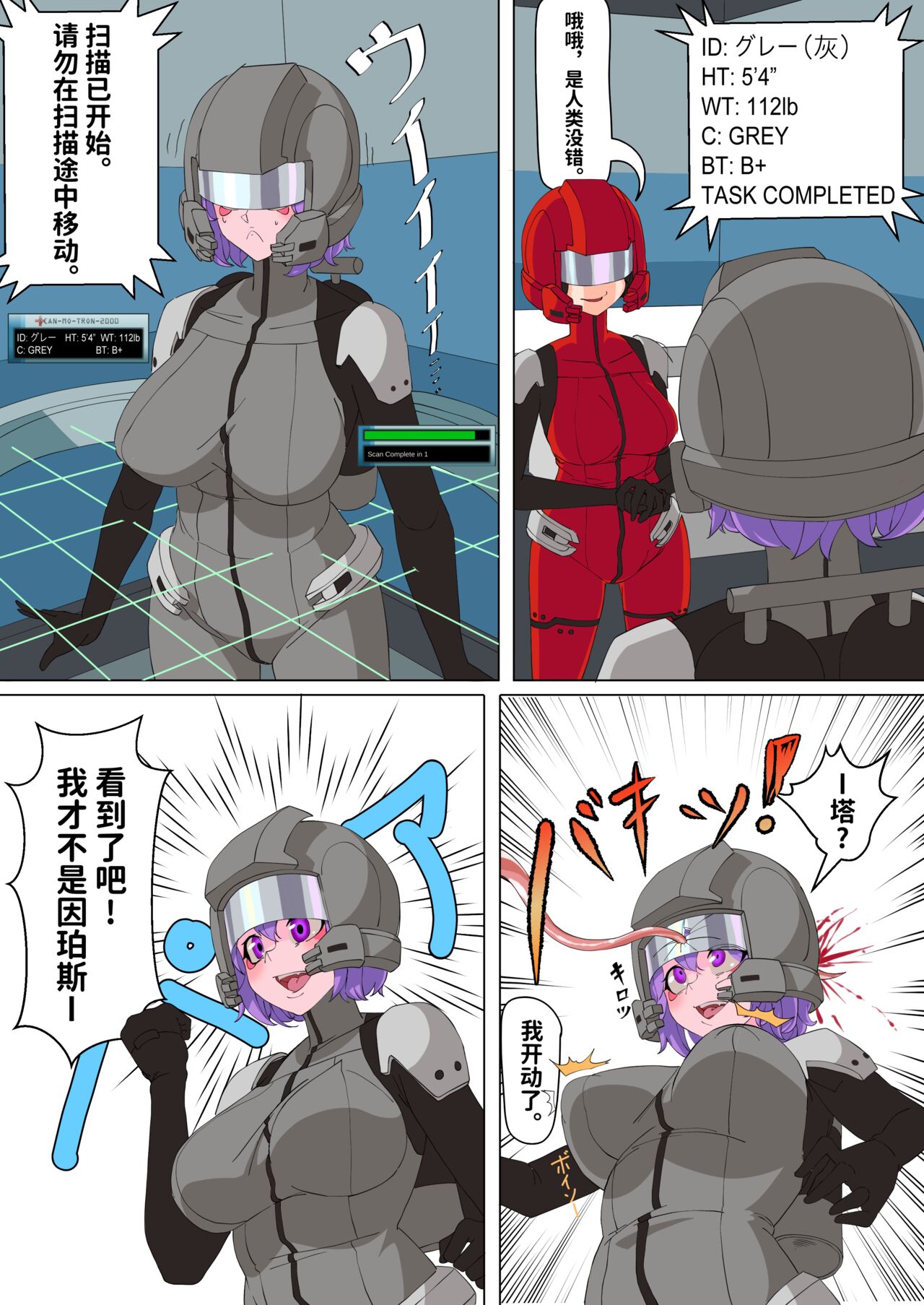 Among Us page 8 full