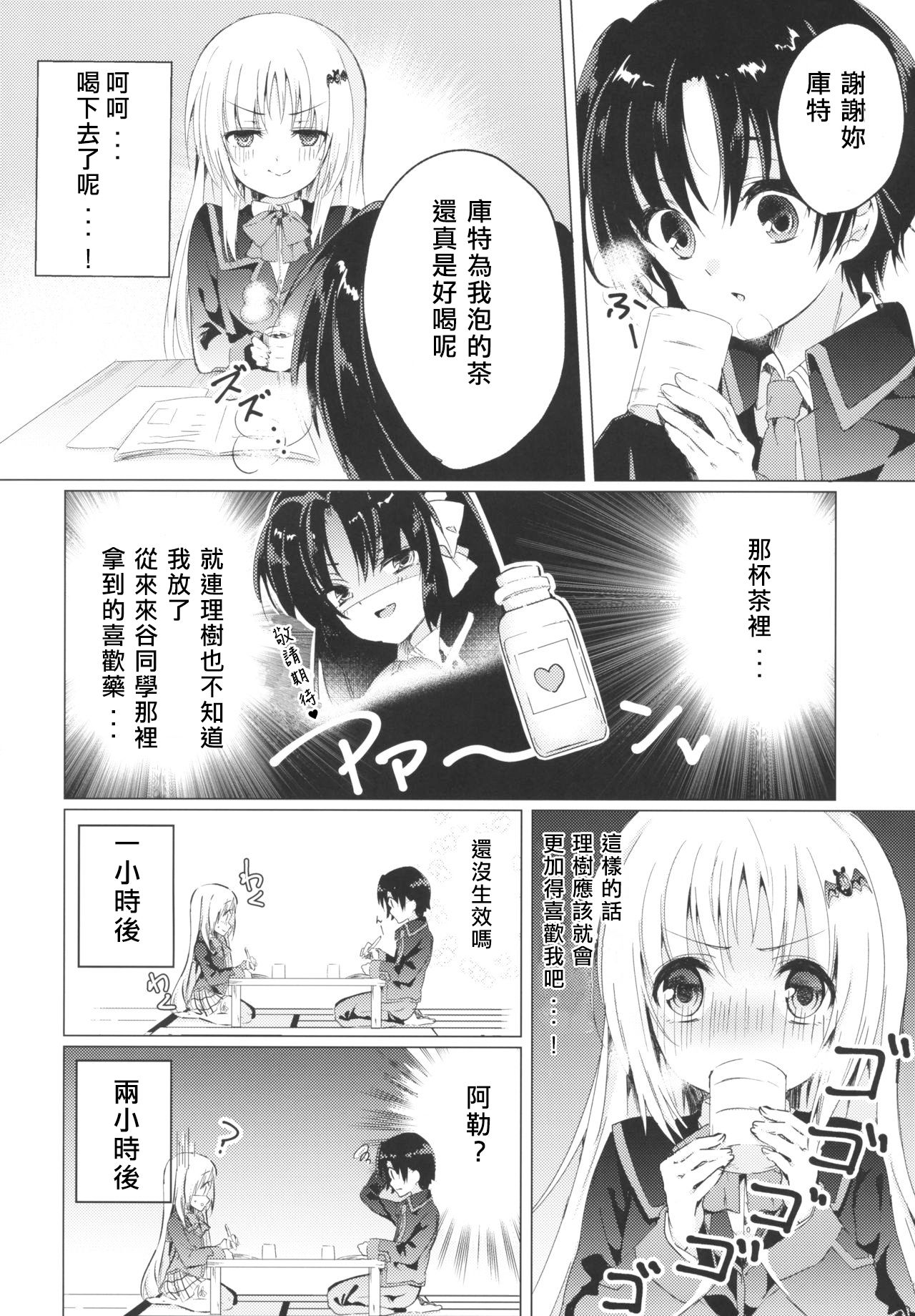 Kud After2 page 3 full
