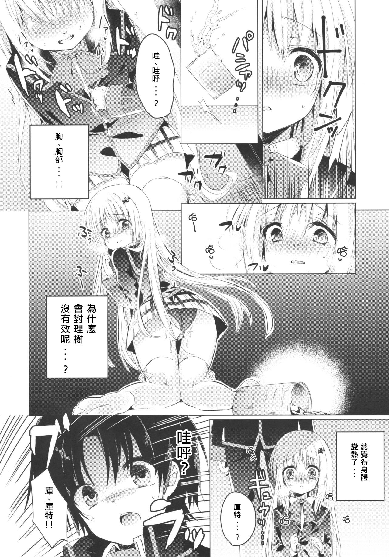 Kud After2 page 5 full