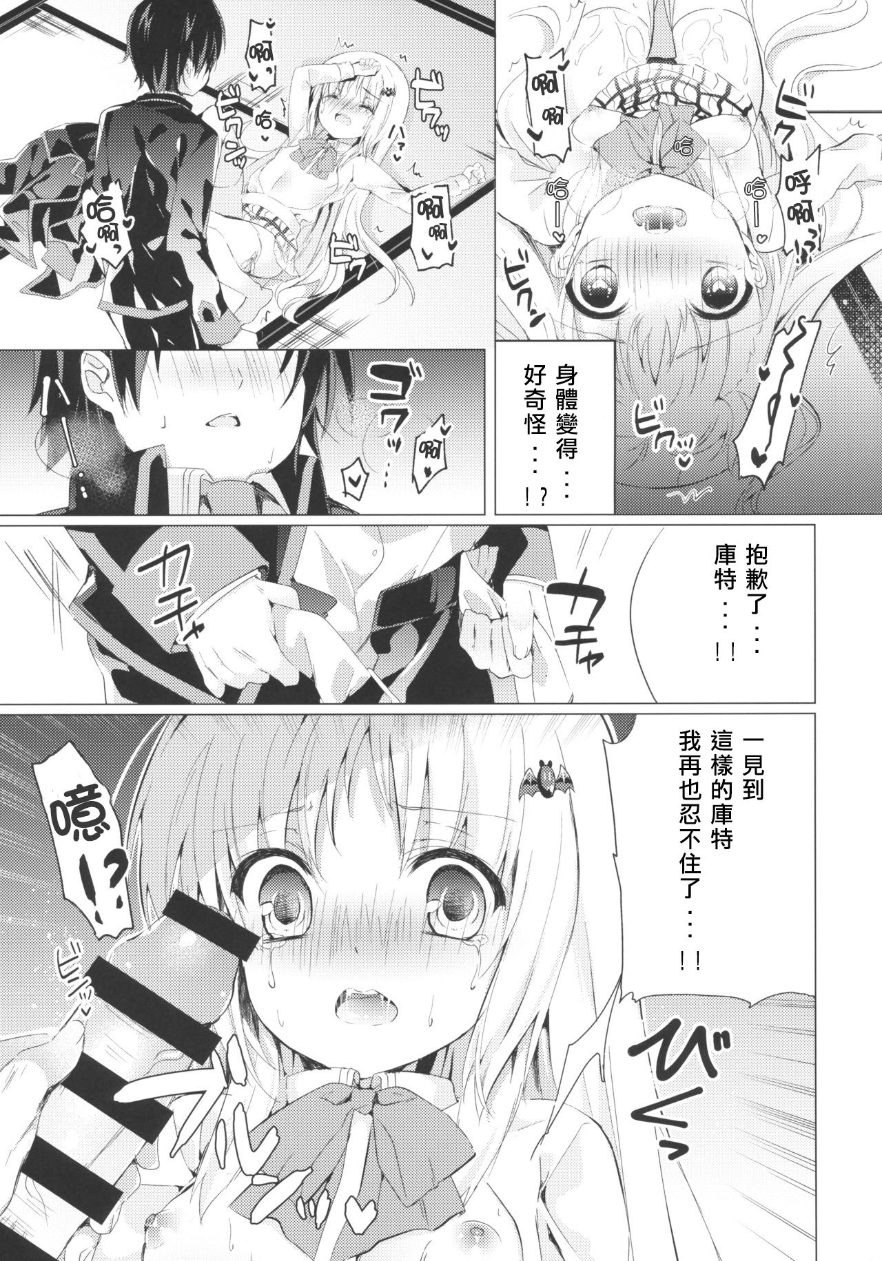 Kud After2 page 8 full