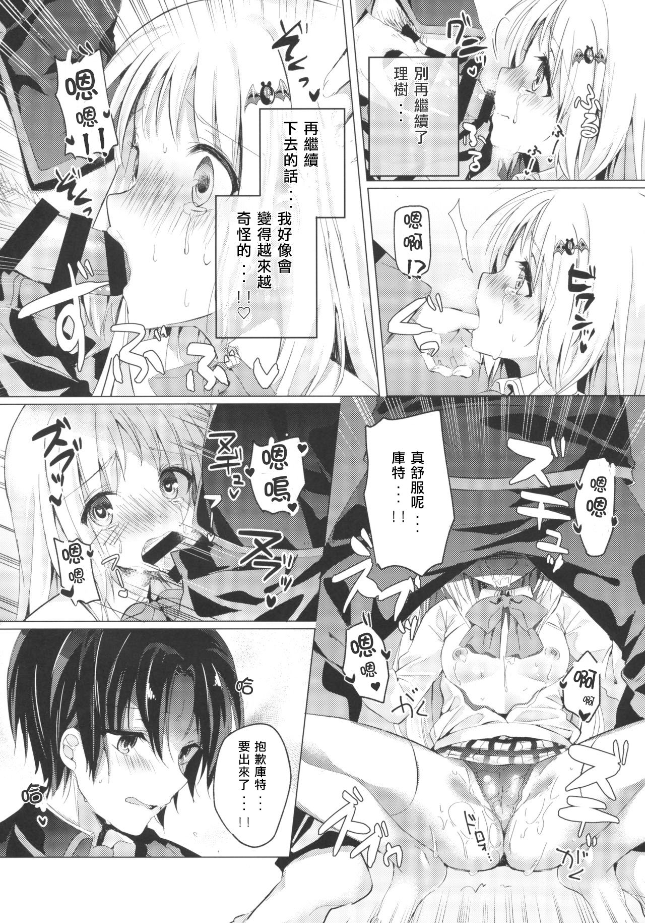 Kud After2 page 9 full
