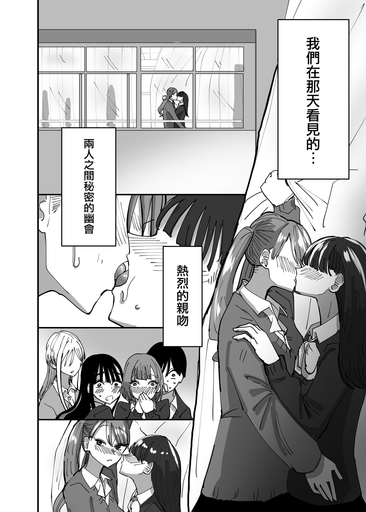 Yuri, Sakimidareru  丨百合、繽紛燦爛 page 5 full
