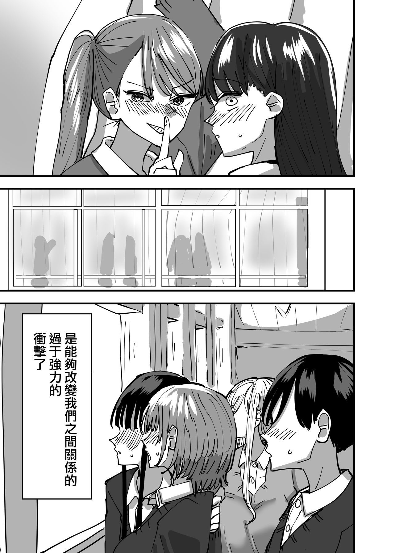 Yuri, Sakimidareru  丨百合、繽紛燦爛 page 6 full