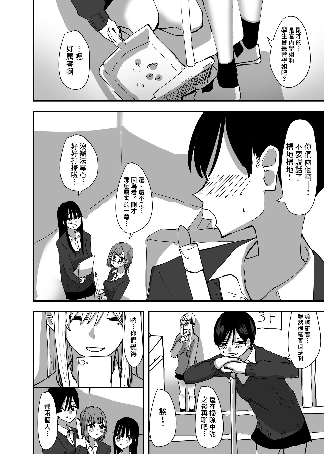 Yuri, Sakimidareru  丨百合、繽紛燦爛 page 7 full