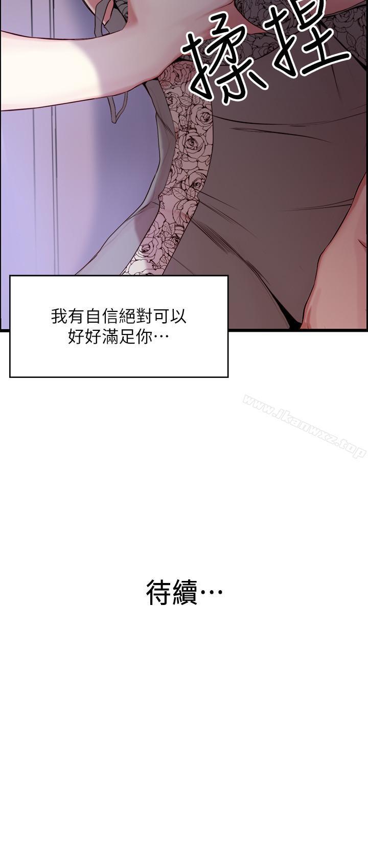 老婆的姊姊 1-40 page 7 full