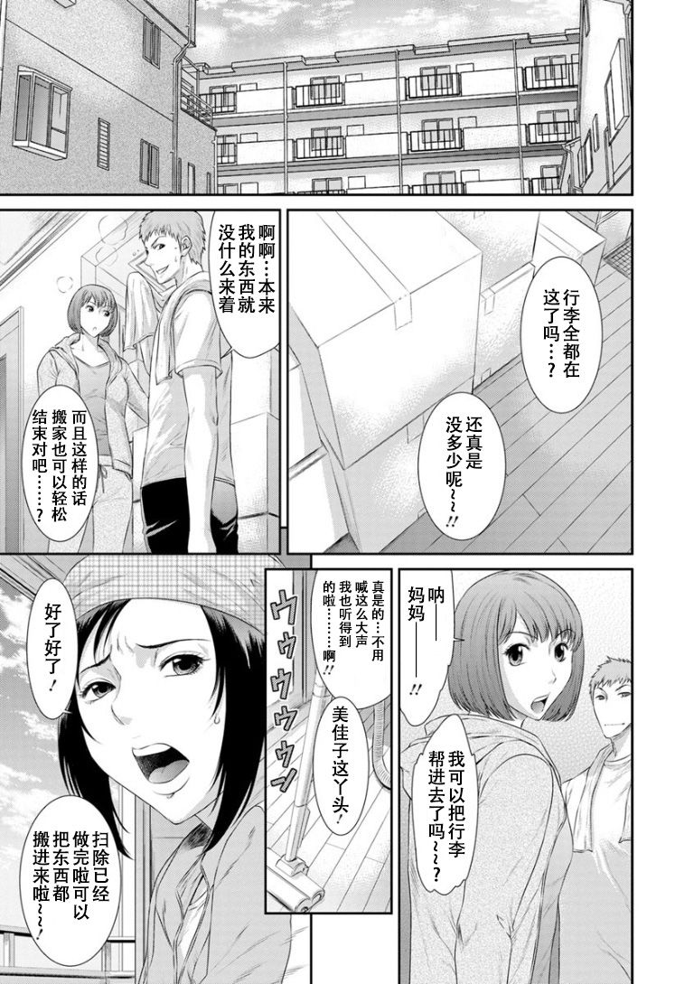 Dassai Nikuyokugurui ni Ochite ch.1 page 7 full