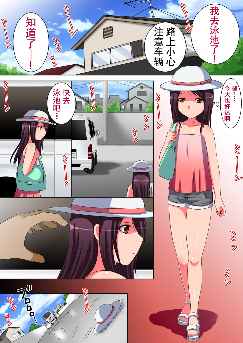 Ruri no Natsuyasumi page 2 full