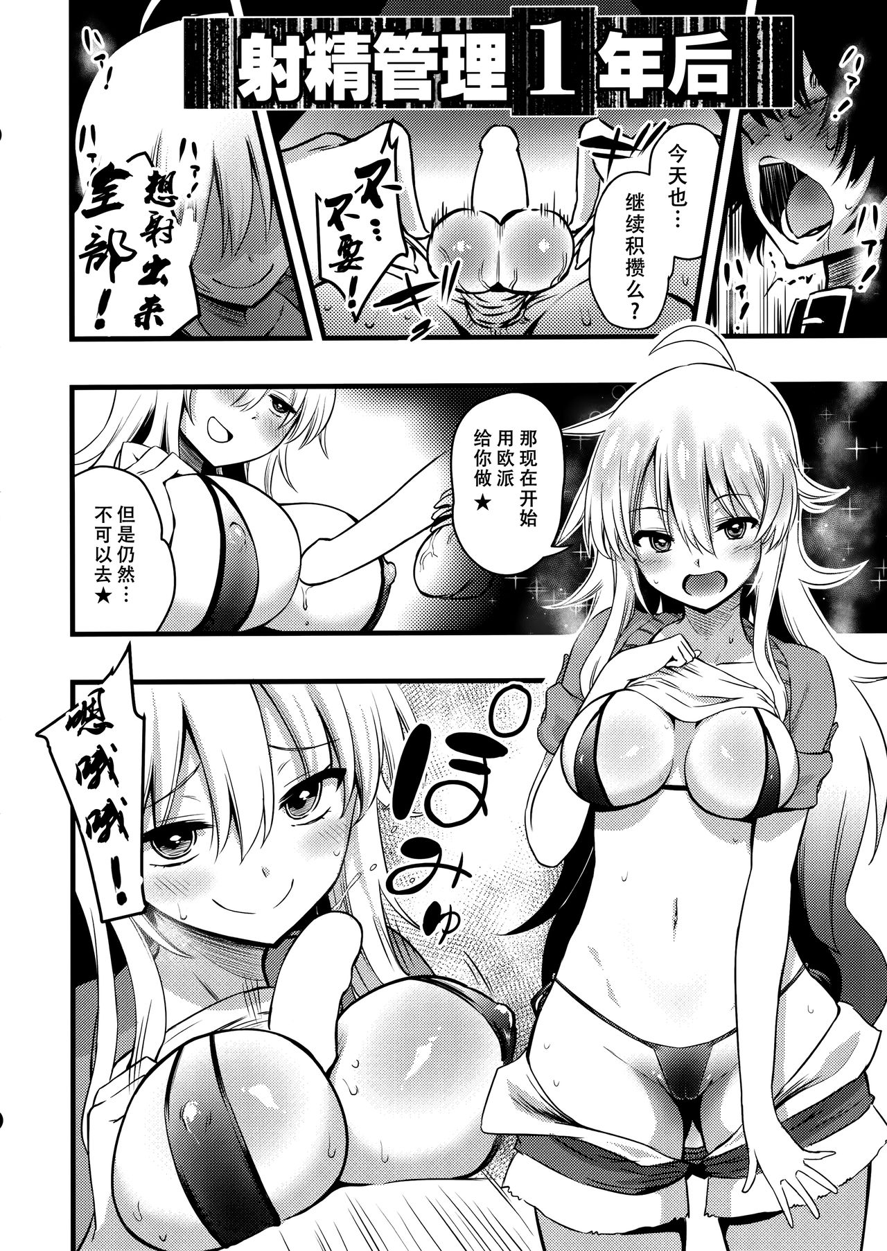 Miki no Honey wa Do-M-san Nano page 9 full