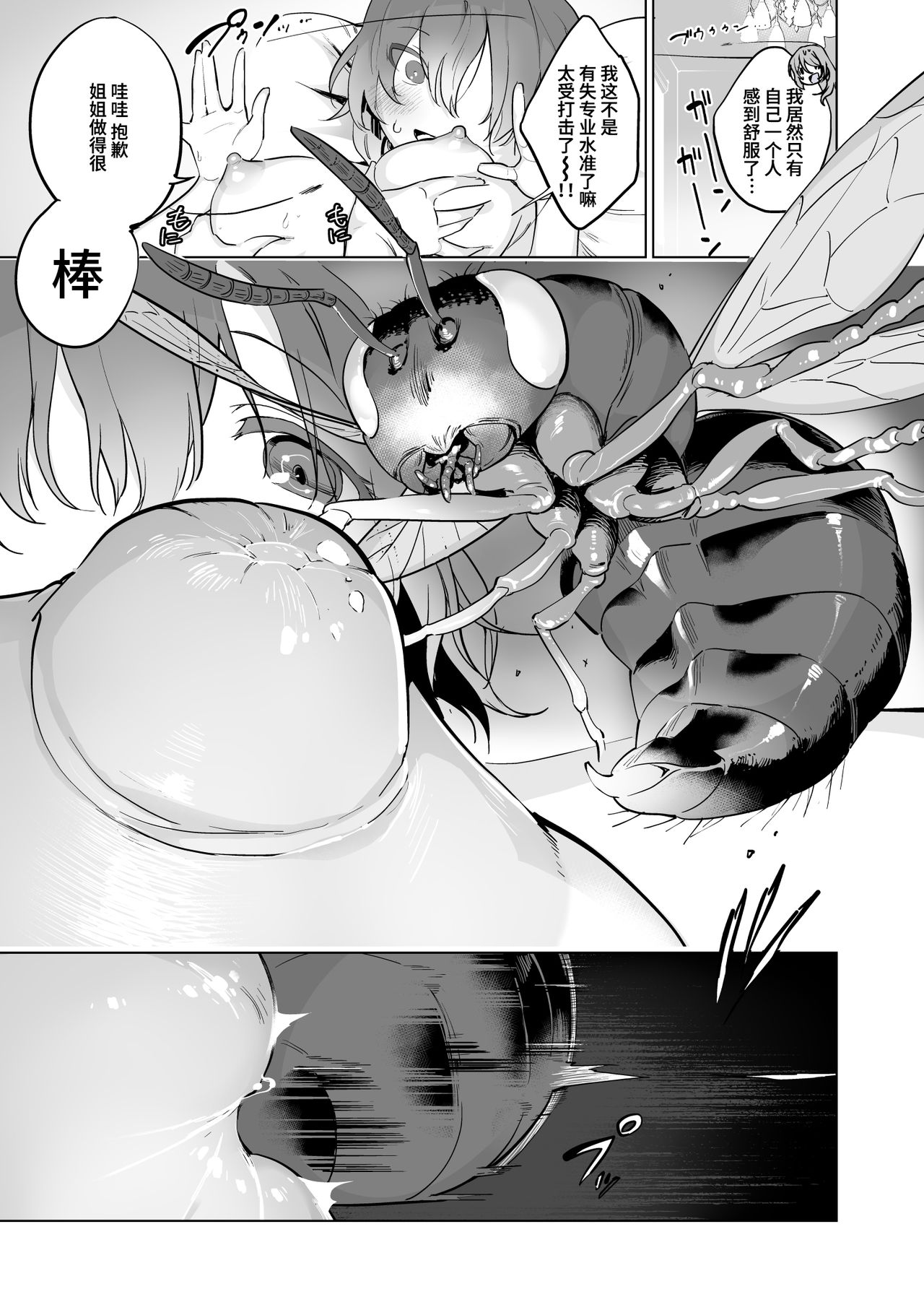 kiseihou x bonyarijoshi + fuuzokujou page 3 full