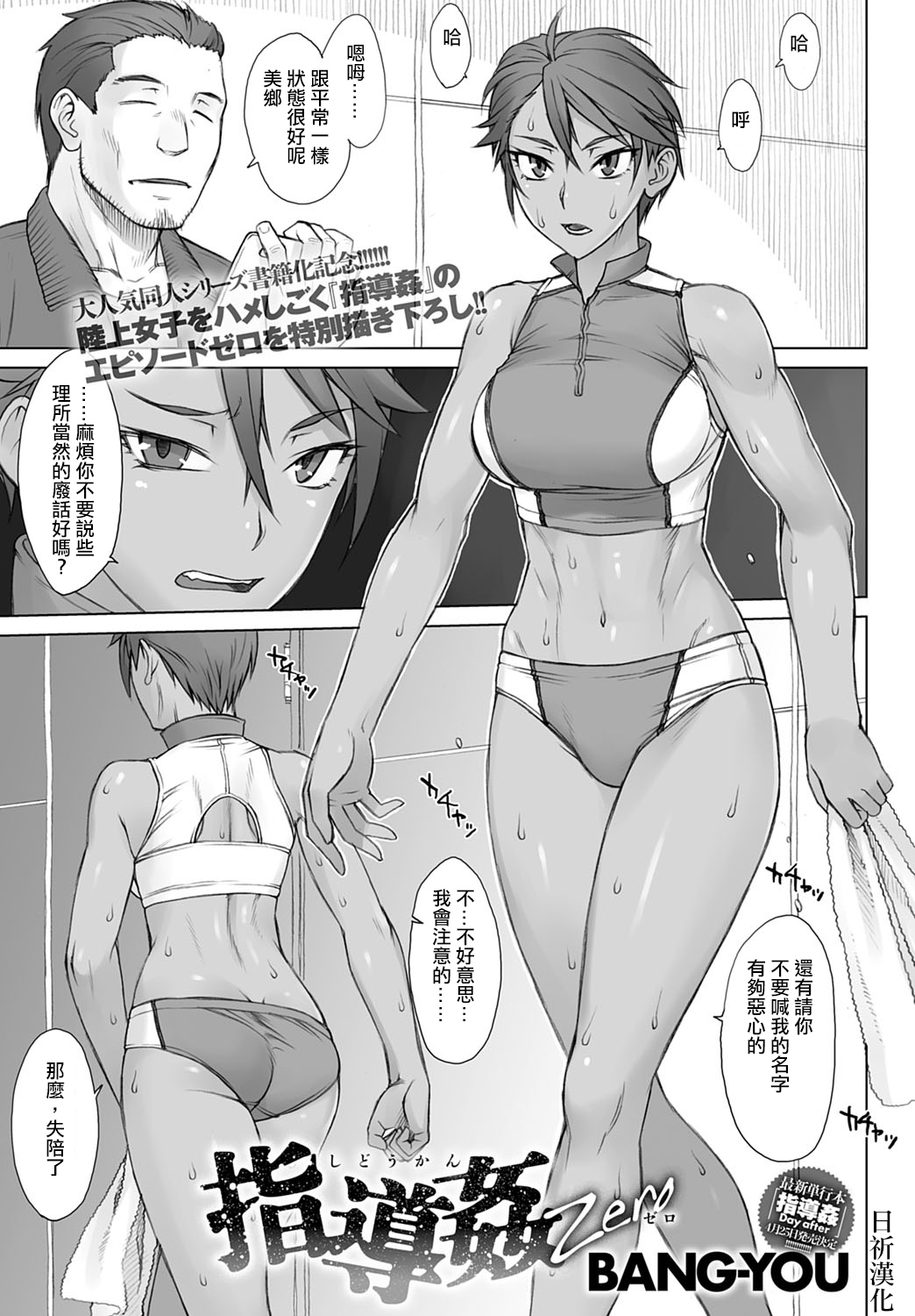 Shidoukan Zero page 1 full
