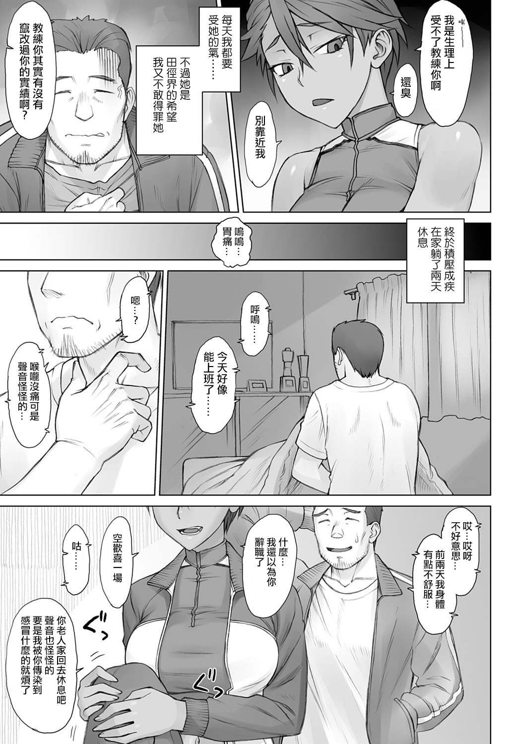 Shidoukan Zero page 3 full