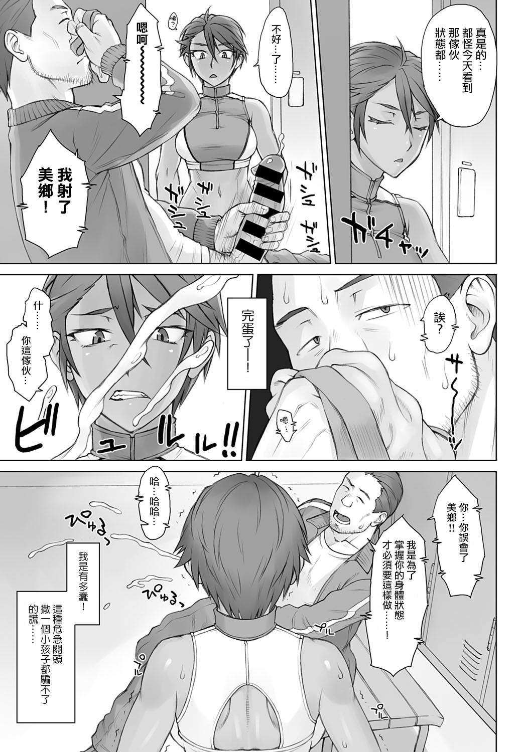 Shidoukan Zero page 5 full