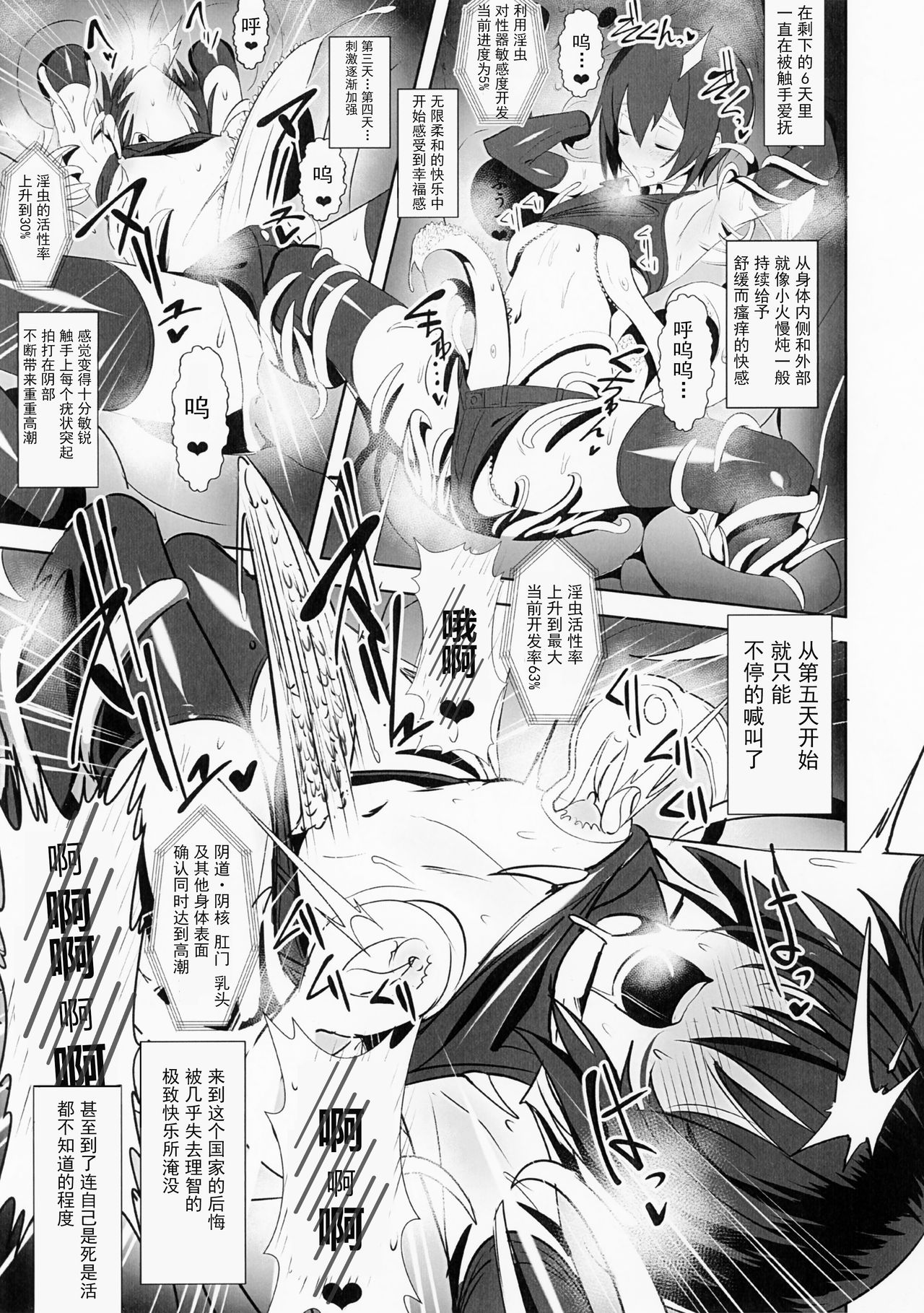 Limited SUKEBE Works in C93 Sukebe No Kuni page 5 full