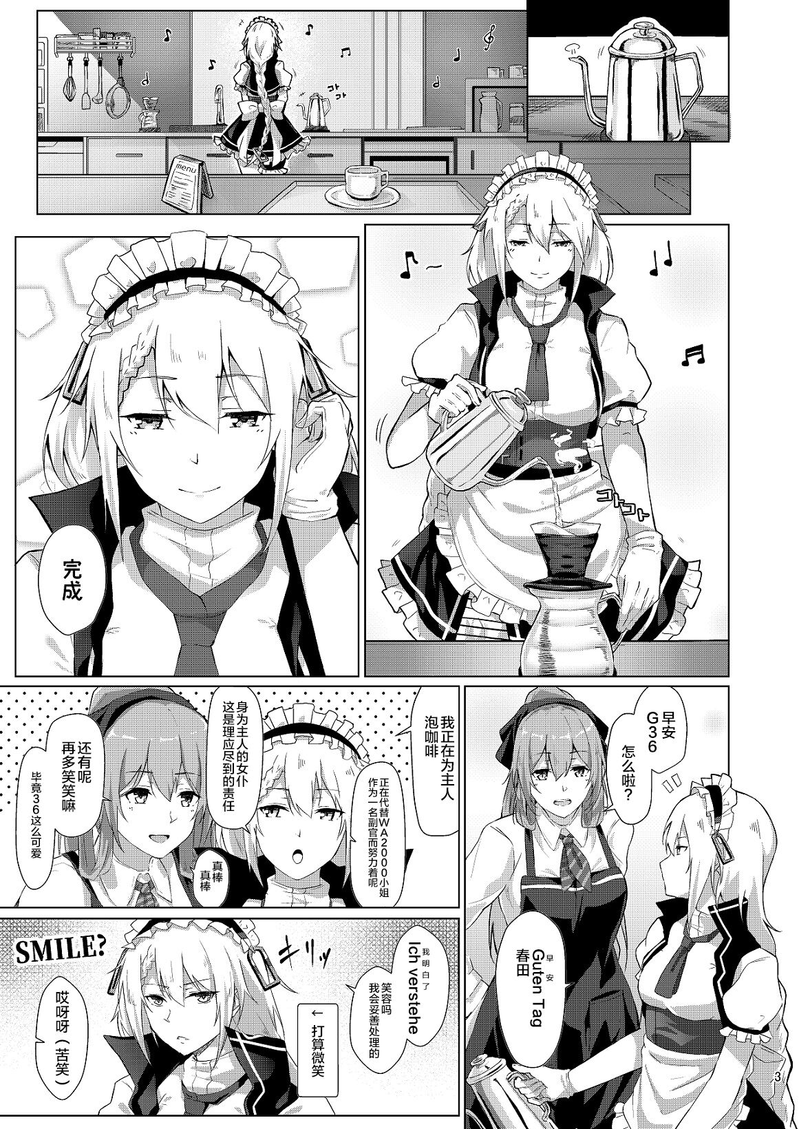 Maid no G36 page 2 full