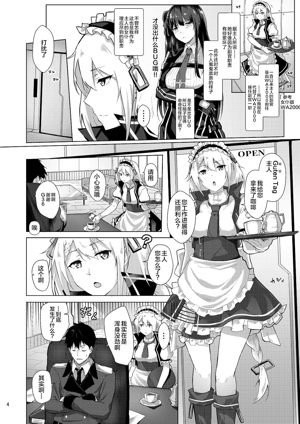 Maid no G36 page 3 full