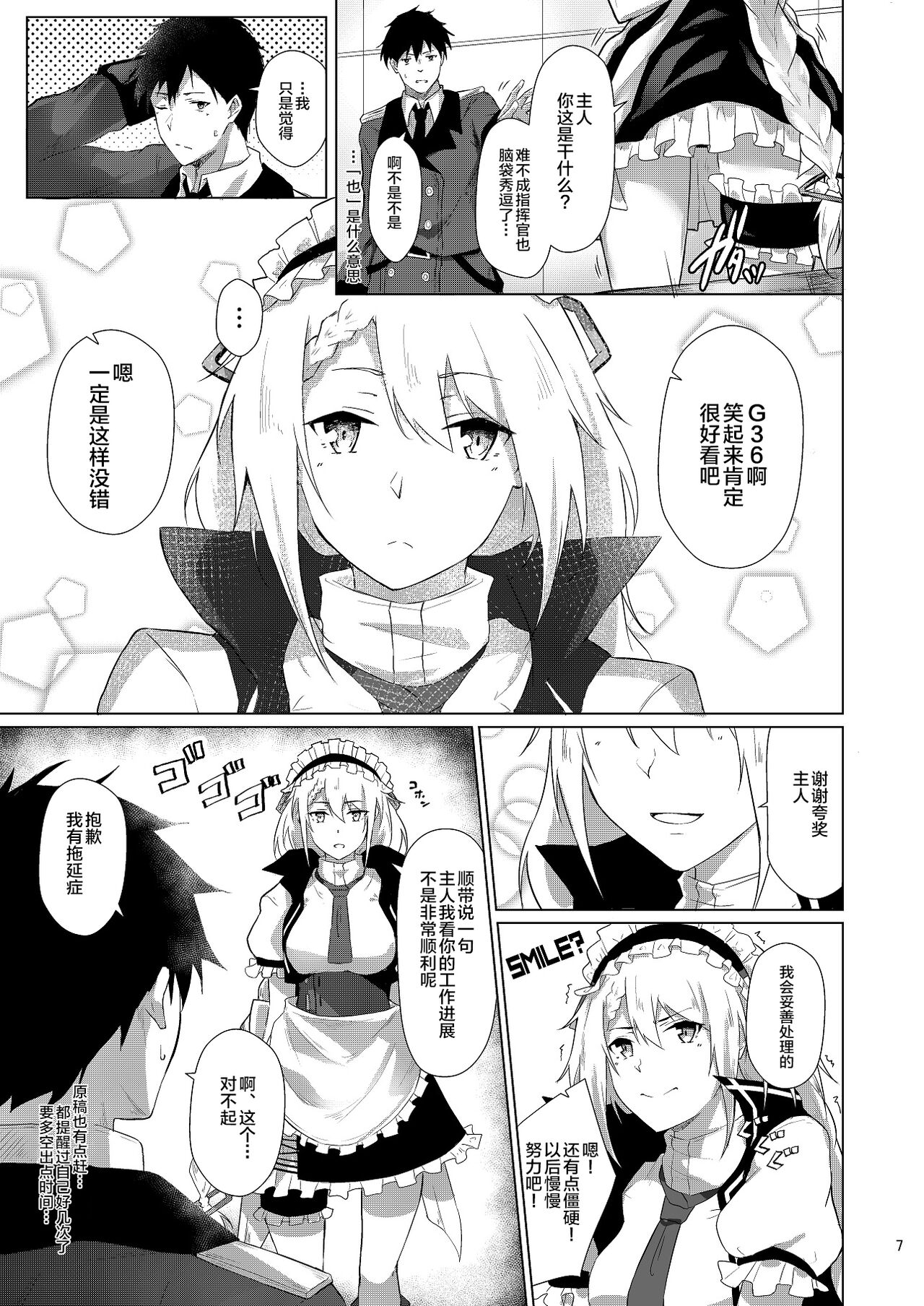 Maid no G36 page 6 full