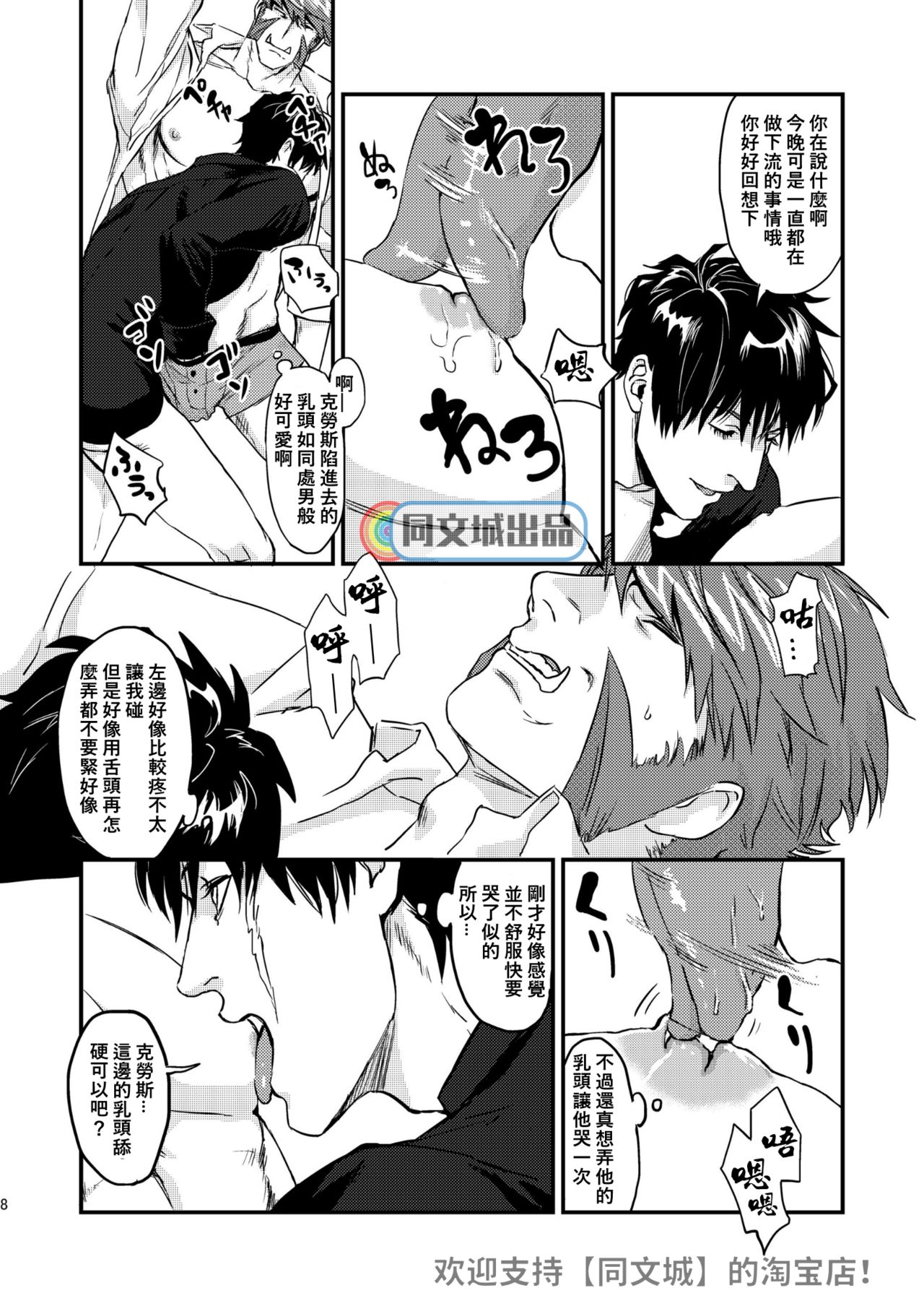 HARD CANDY FULL COURSE page 7 full