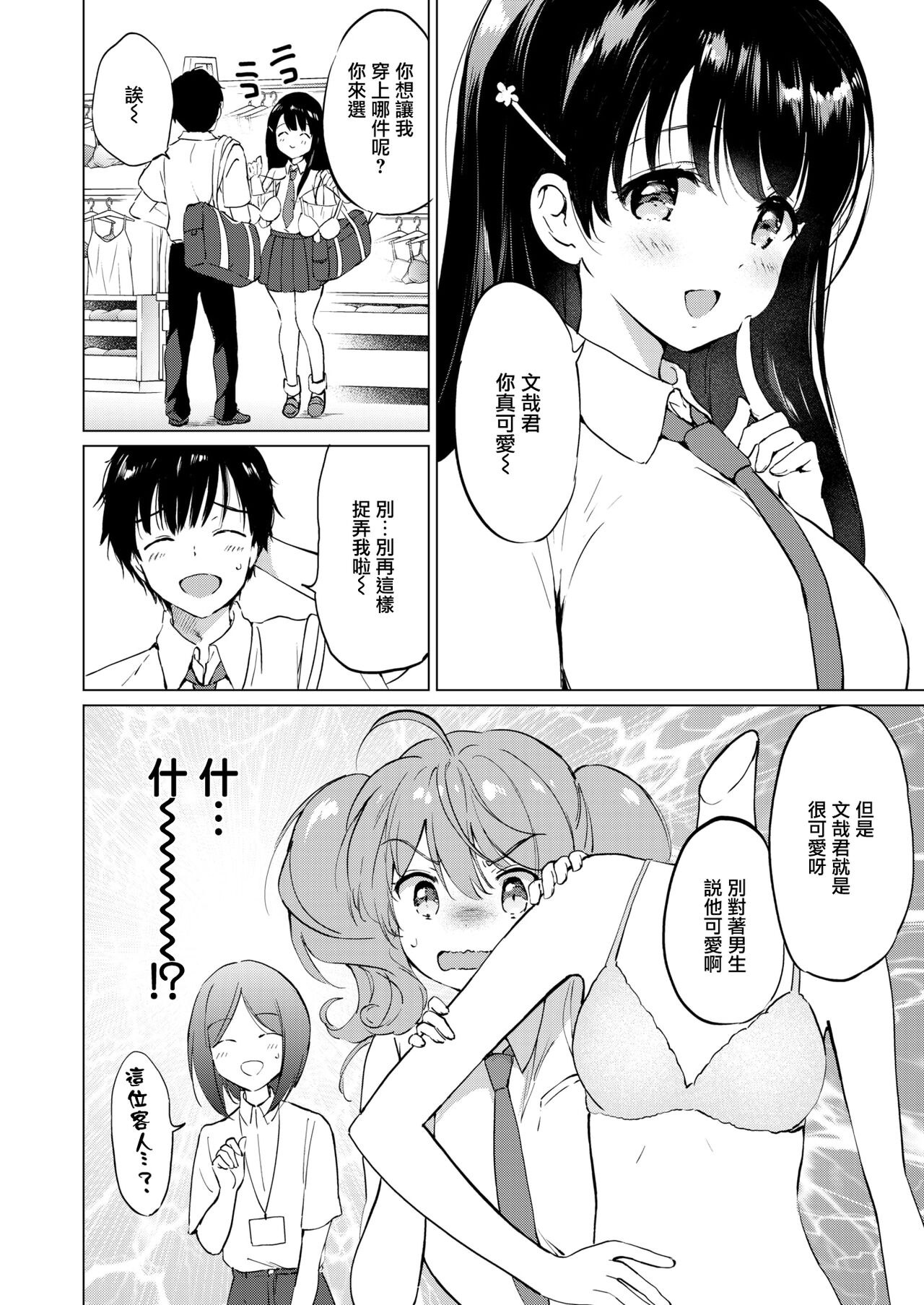 Dere♡Sis ~Tsuyo☆Sis no Tsuzuki~ page 4 full