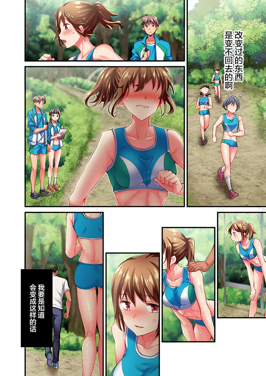 Maihama Yuki no Ikigao wa Bukatsu Komon no Ore shika Shiranai Ch. 16 page 10 full