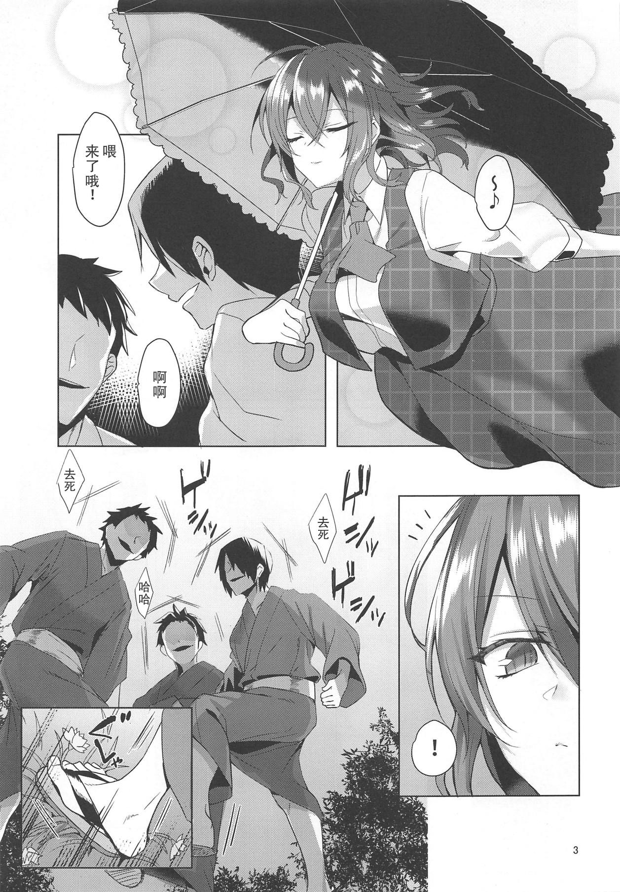 Kazami Yuuka on the Wire Trap page 5 full