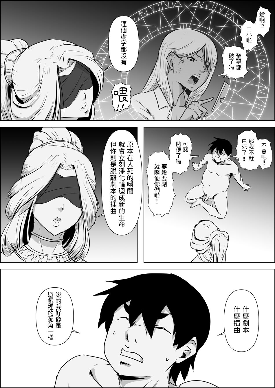 Isekai Tensei nante Surumon jaa Nai #01 page 7 full