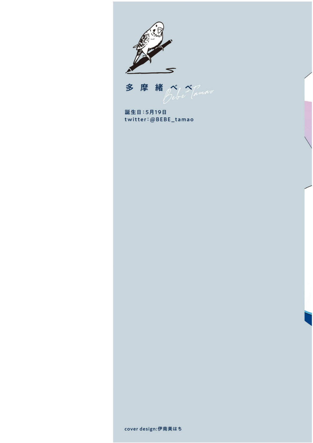 Love Qualia | 爱情感质 01-05+后记1 page 2 full