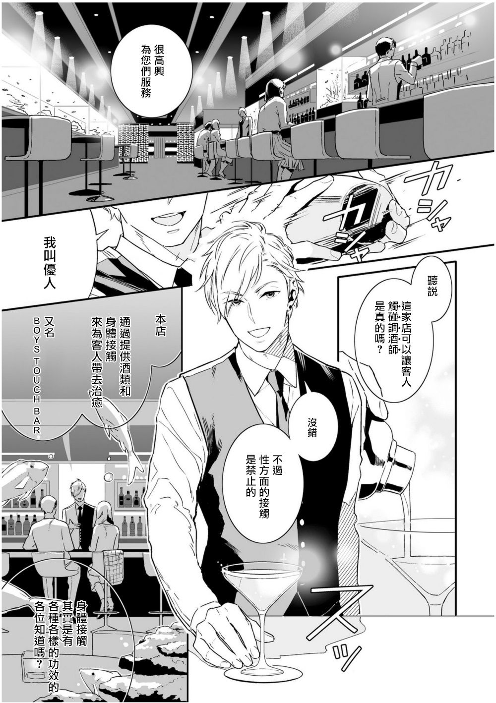 Love Qualia | 爱情感质 01-05+后记1 page 9 full