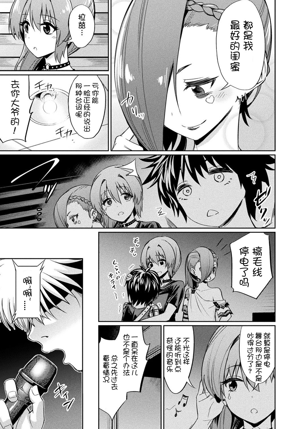 Saimin Gakusei Shidou ~Morikawa Raika no Baai~Kouhen page 7 full
