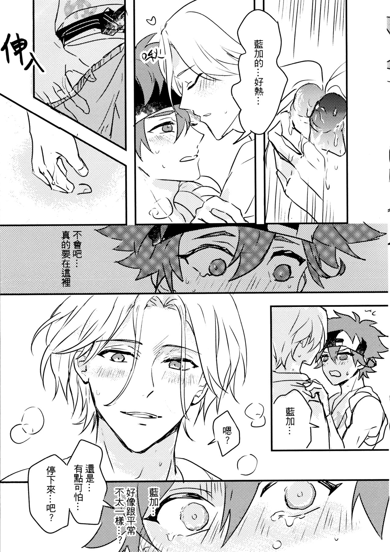 Outdoor hotspring with you page 10 full