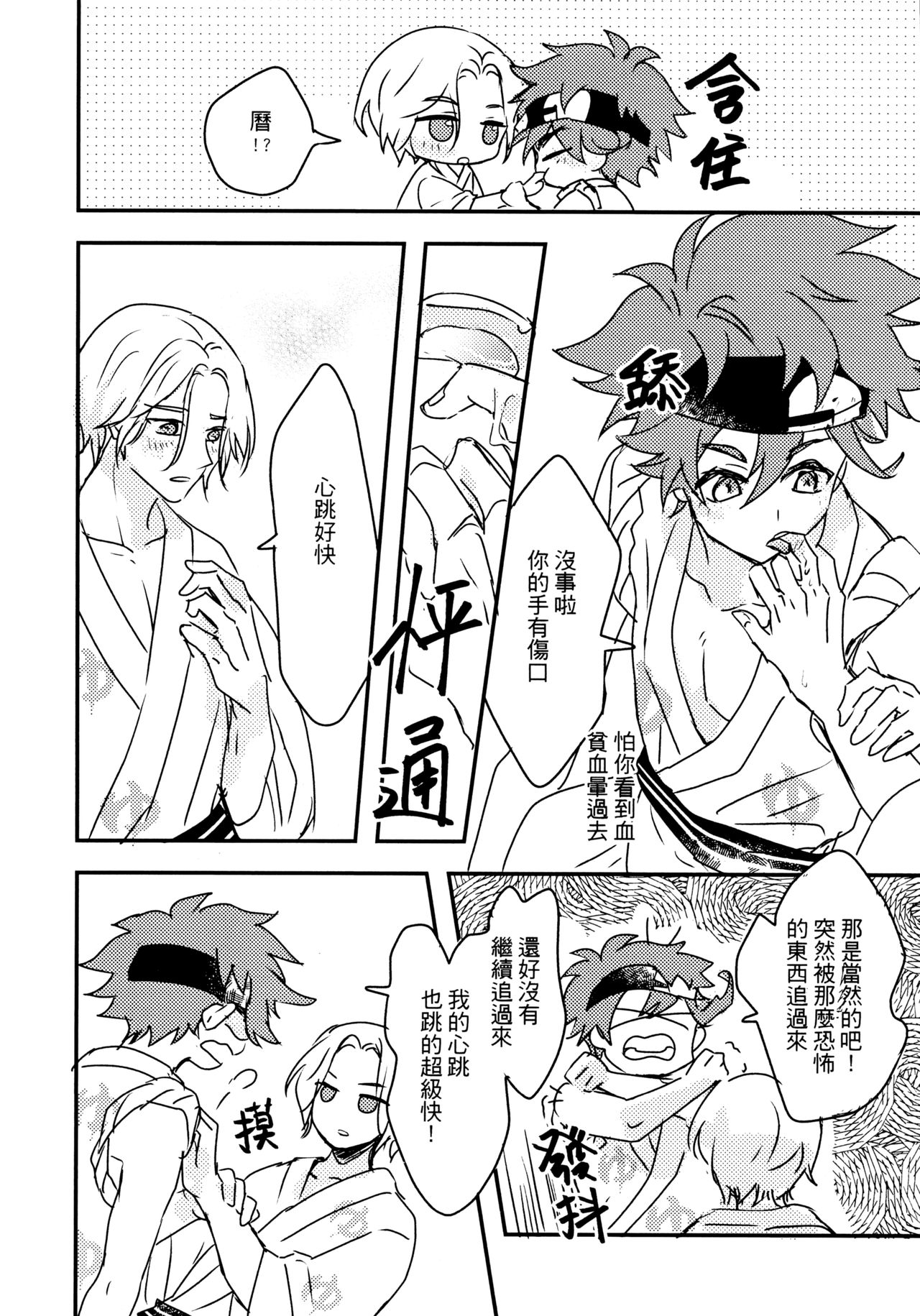 Outdoor hotspring with you page 5 full