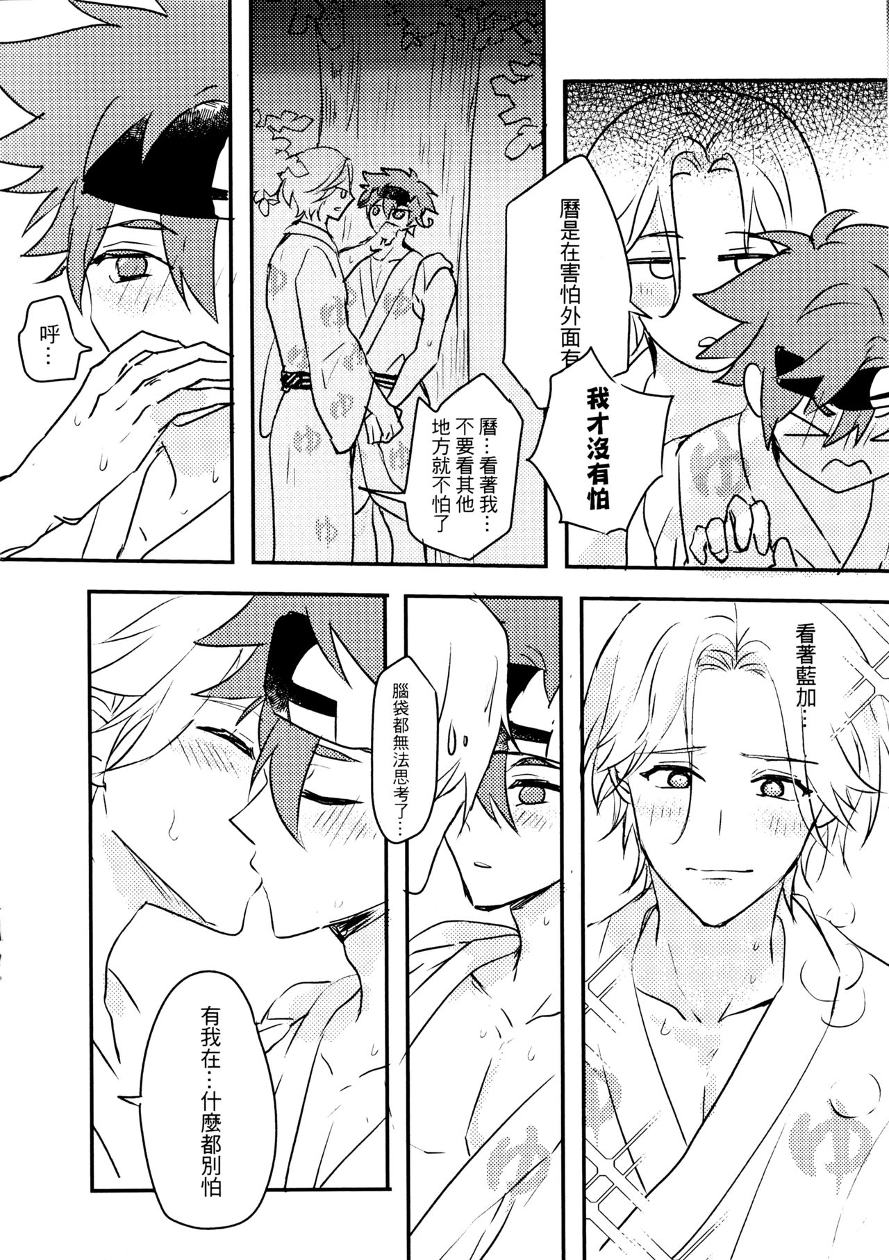 Outdoor hotspring with you page 9 full