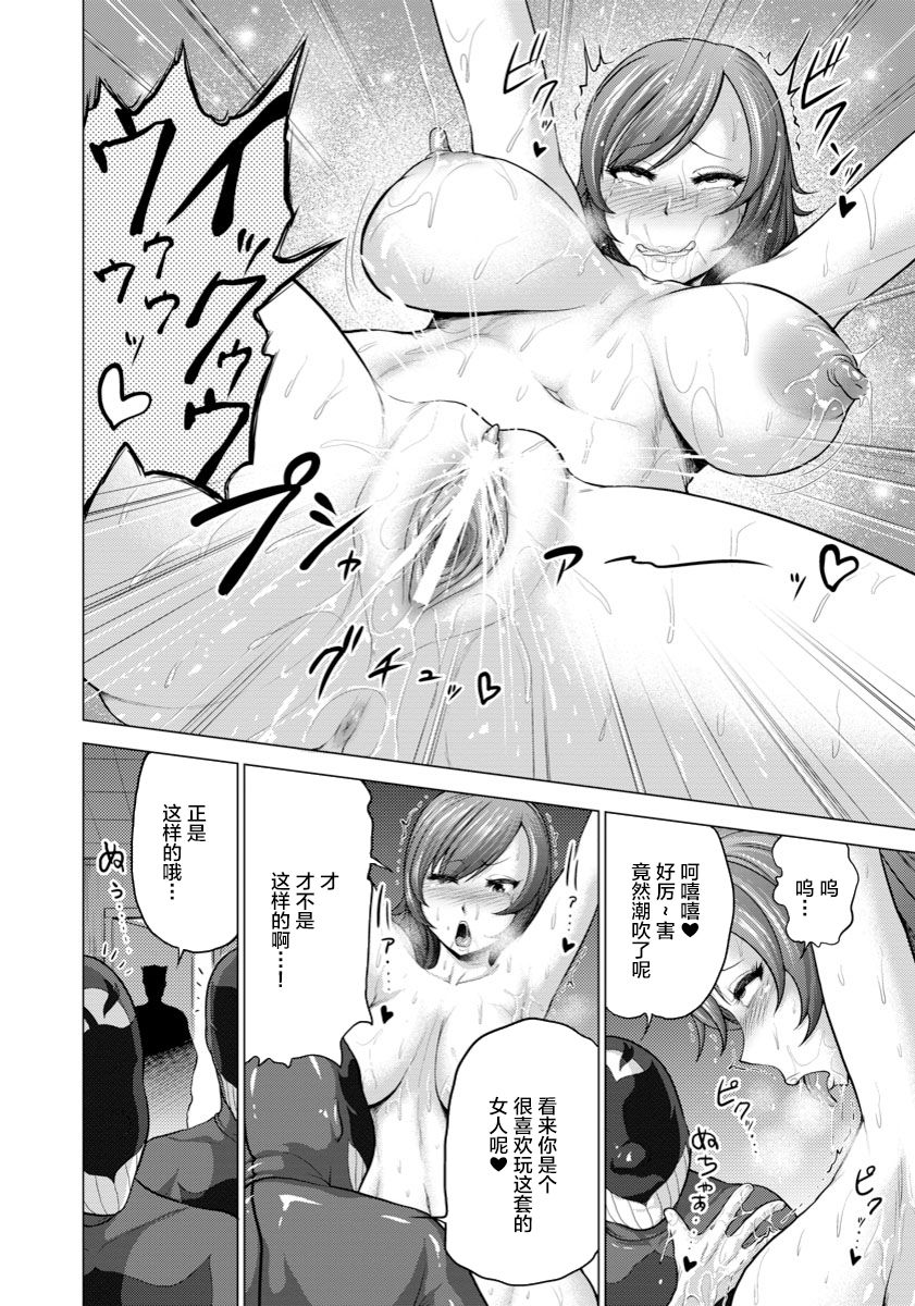 Sentai Heroine Hentai Pichipichi Suit Micchaku Choukyou page 10 full