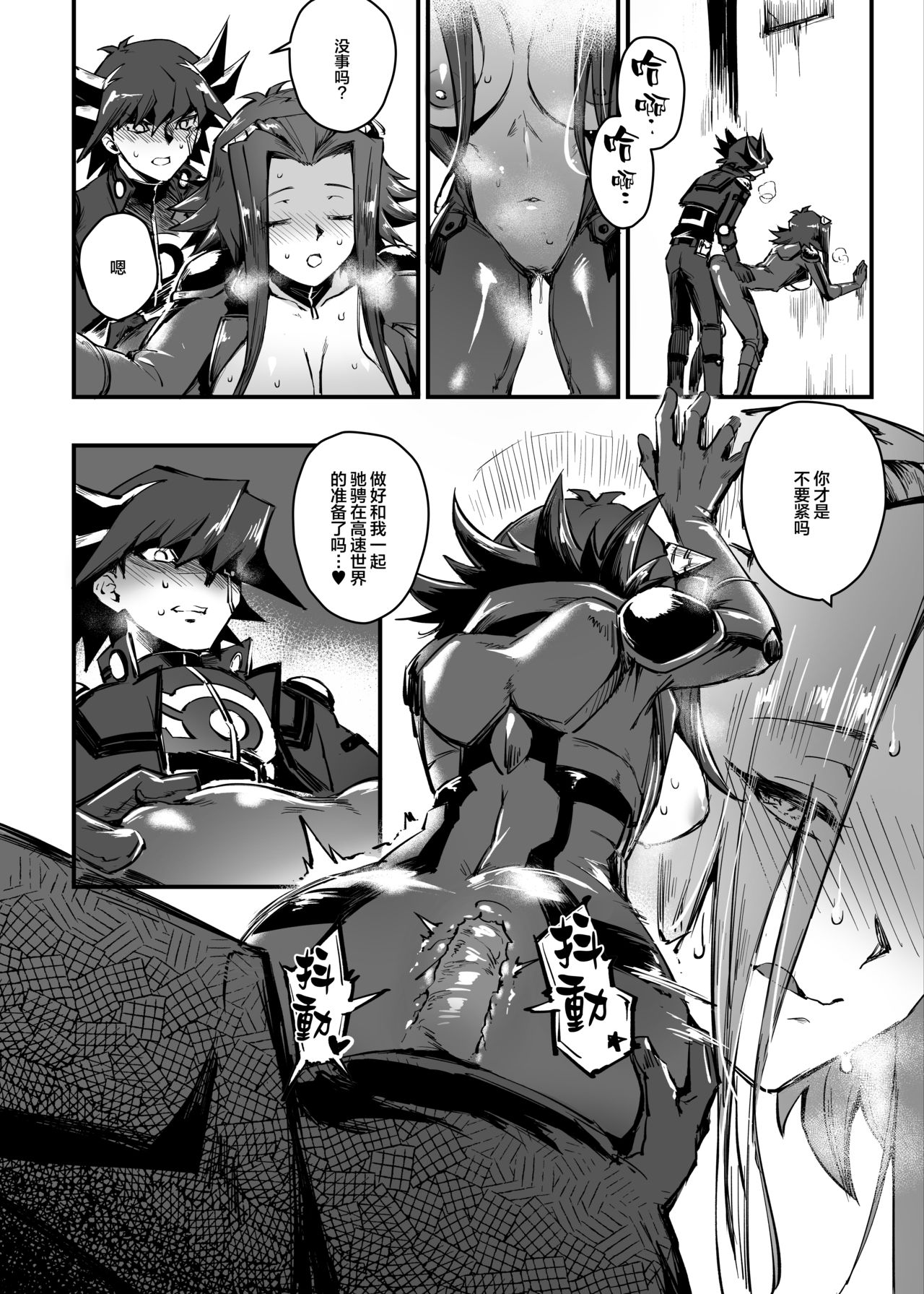 MASK of D. page 10 full