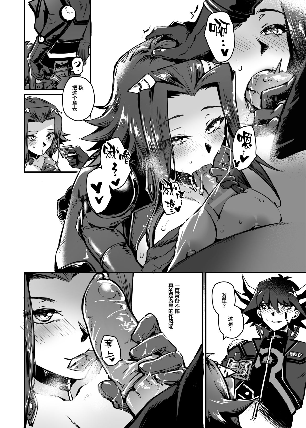 MASK of D. page 8 full