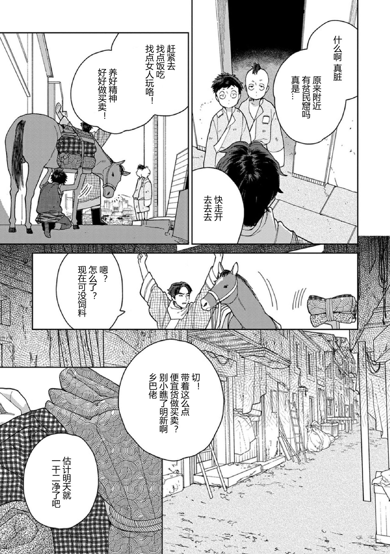 Lala no Kekkon 3 - Lala's Married Life. 菈菈的婚礼3 page 4 full