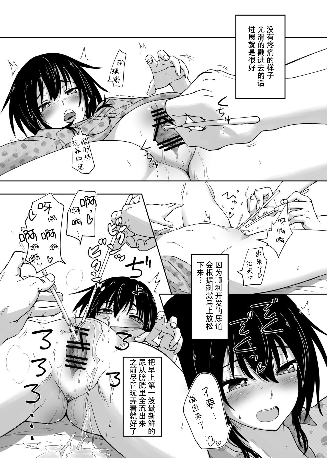 Hosomichi no Oku page 5 full