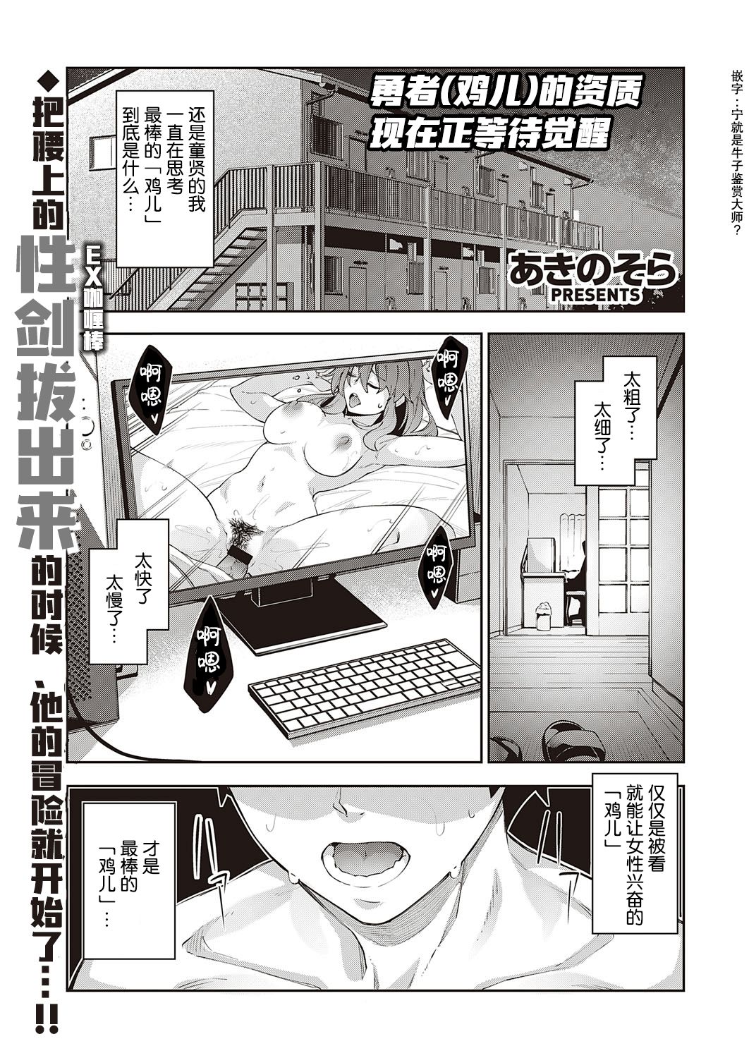 Isekai Kita node Sukebe Skill de Zenryoku Ouka Shiyou to Omou | 既然来了异世界就用色批技能来全力讴歌 page 2 full