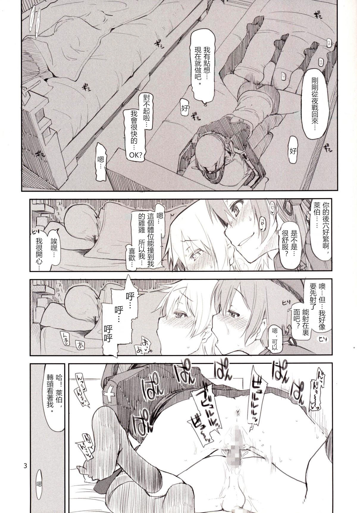 Juugun Ian Kan Akagi Yon page 4 full