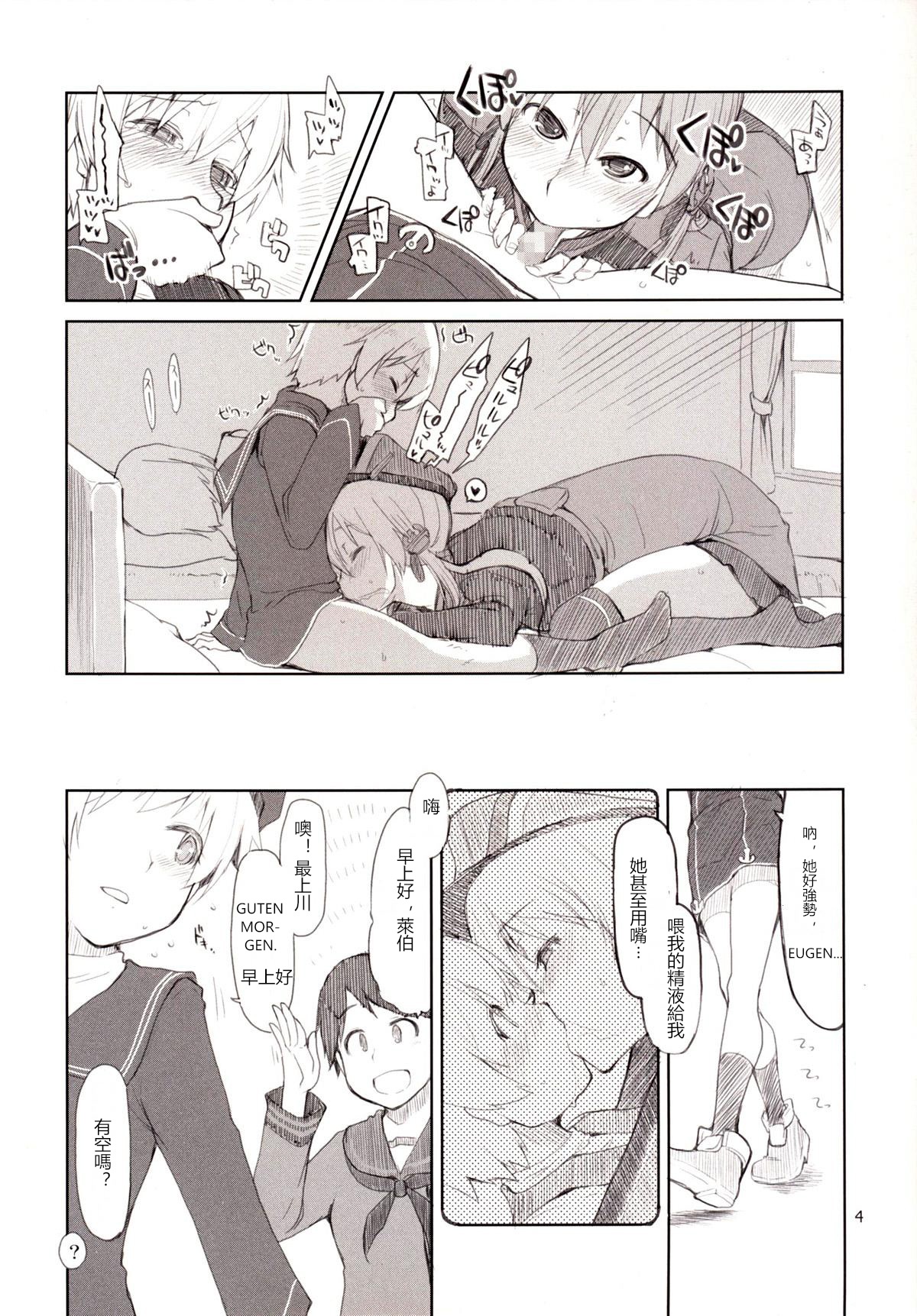 Juugun Ian Kan Akagi Yon page 5 full