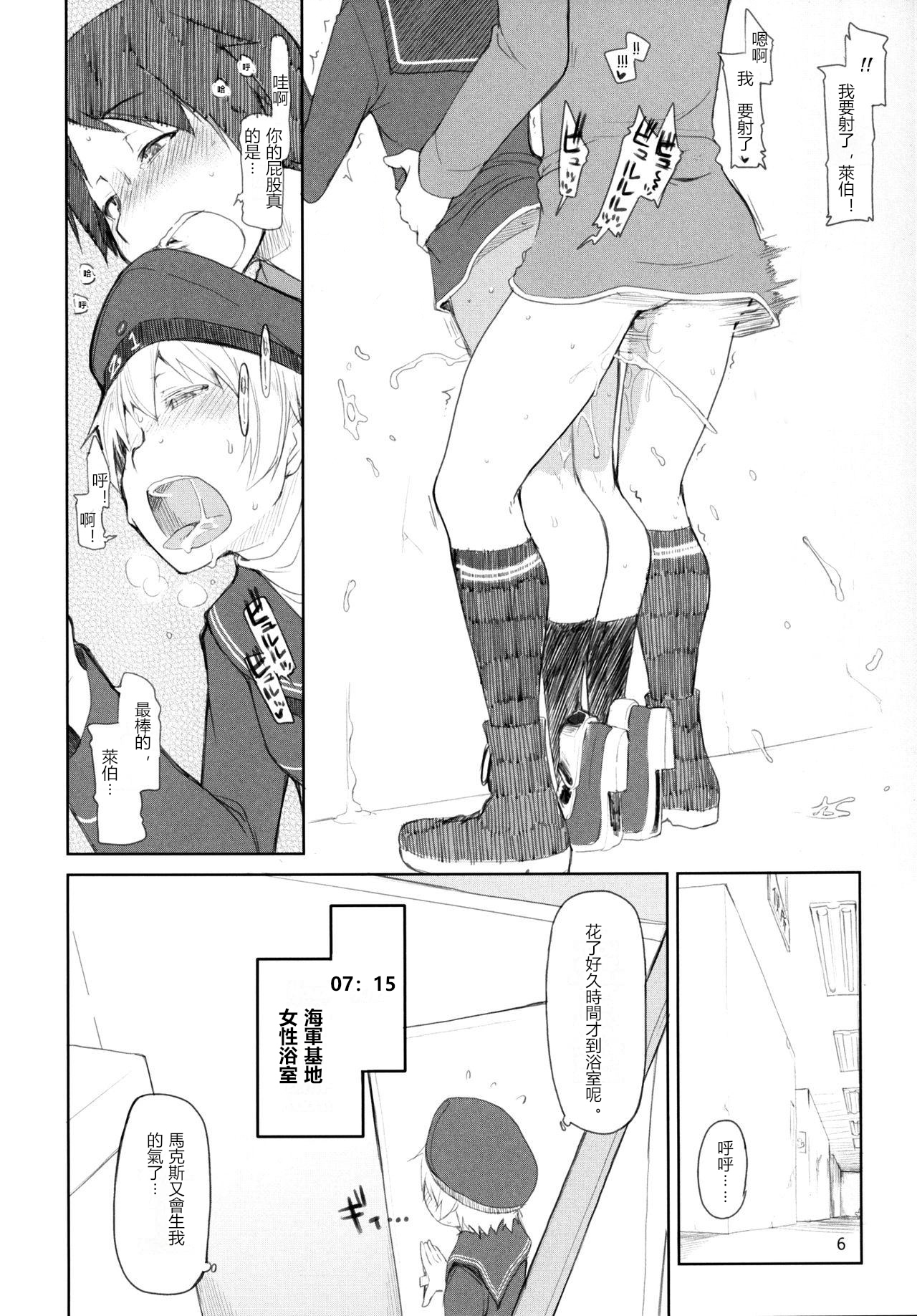 Juugun Ian Kan Akagi Yon page 7 full