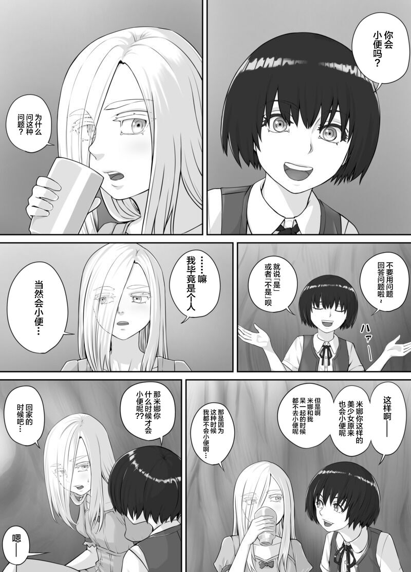 Yuri Osshiko Manga page 2 full