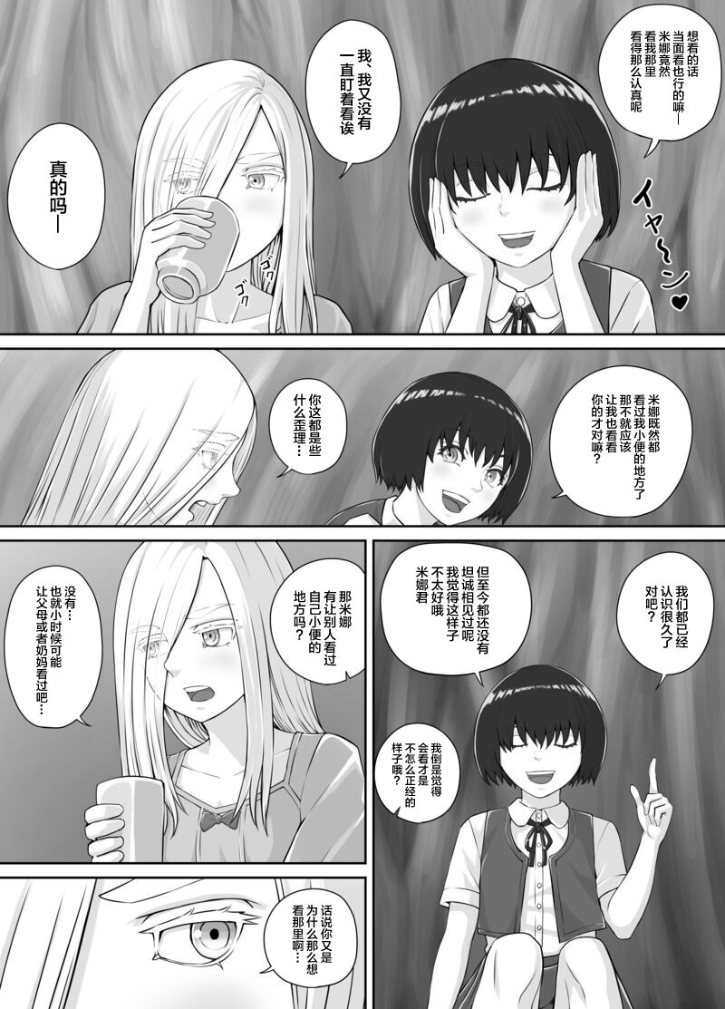 Yuri Osshiko Manga page 5 full