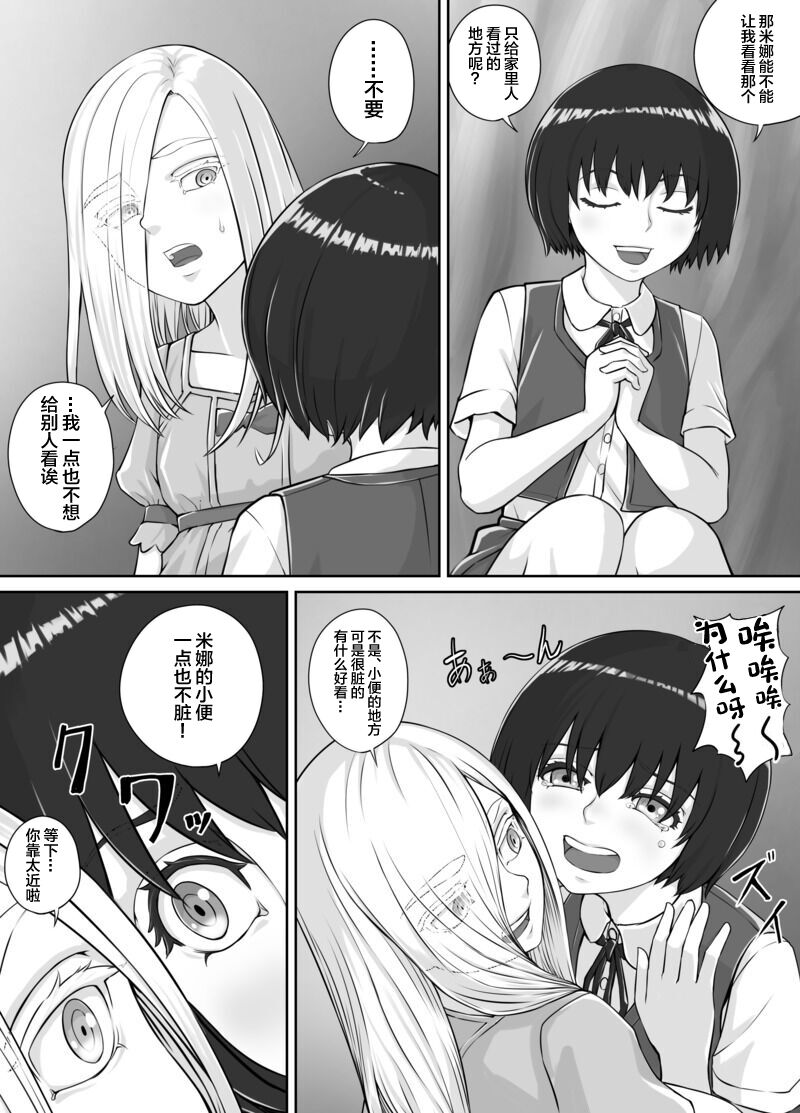 Yuri Osshiko Manga page 6 full