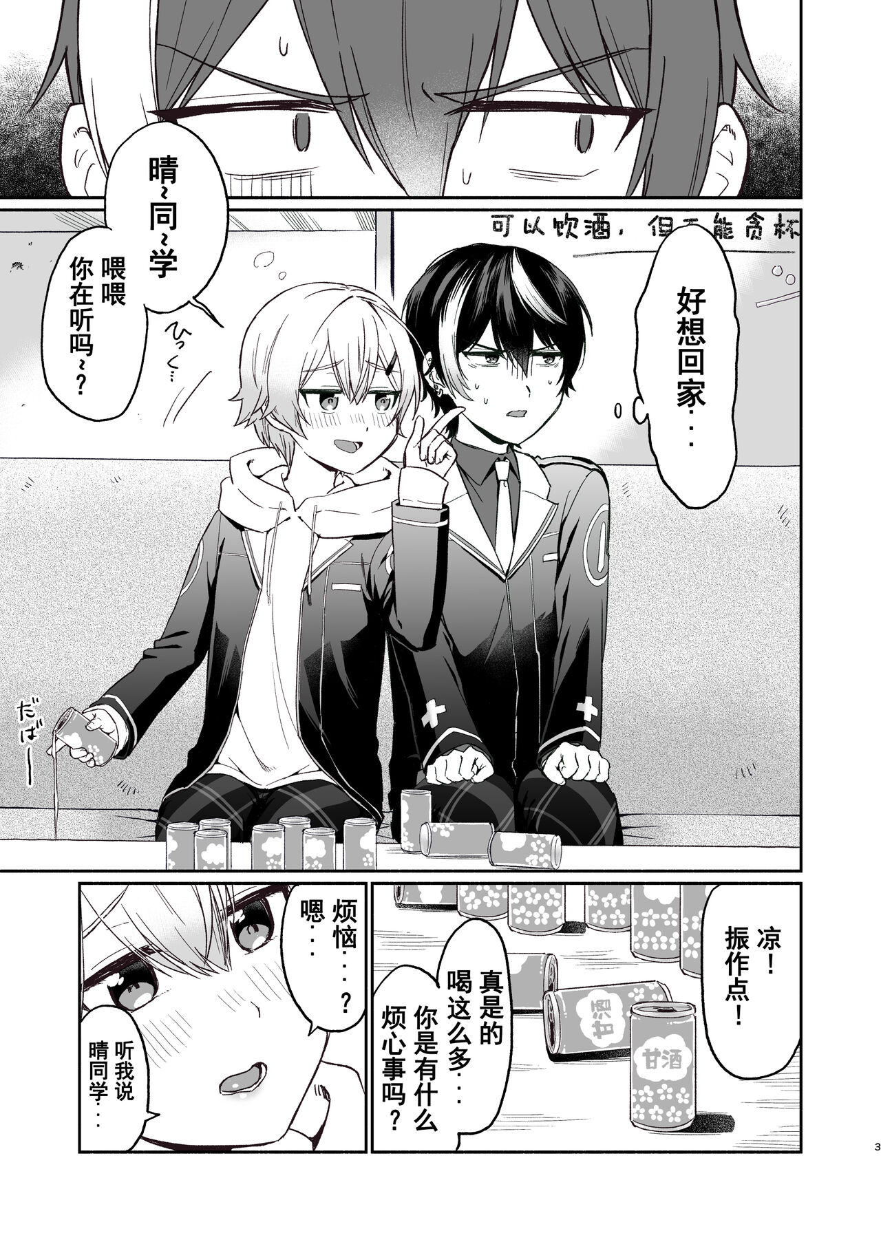 Shinyuu dakedo Honki Ecchi... Suru? page 2 full