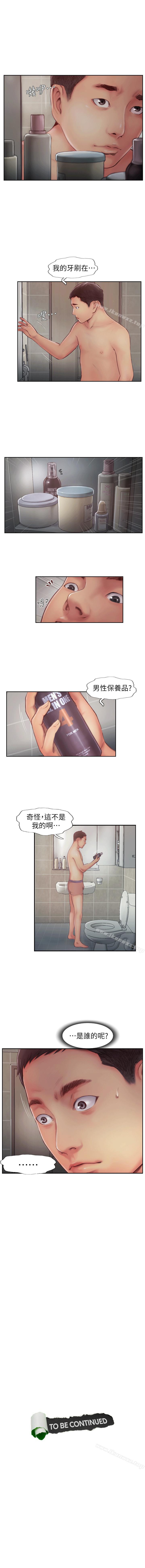 你劈腿了嗎? 1-20 page 7 full