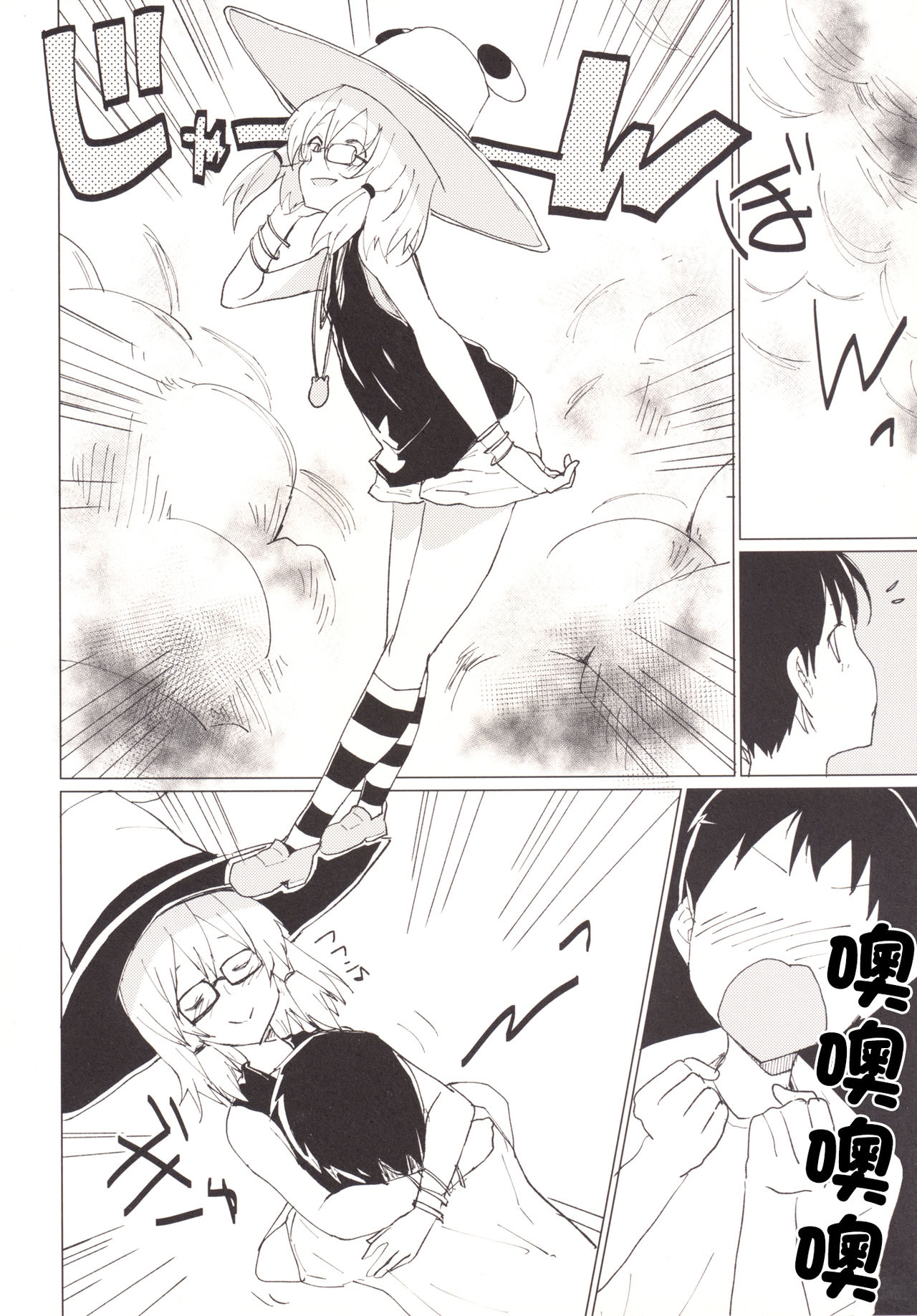 Suwa Girl ~Suwa Shota 3~ | 諏訪女孩 ~諏訪正太3~ page 7 full