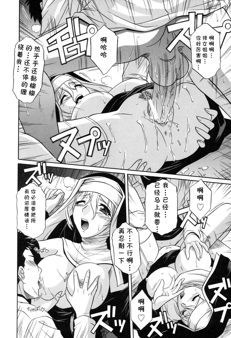 Zange wa Sonogo de page 4 full