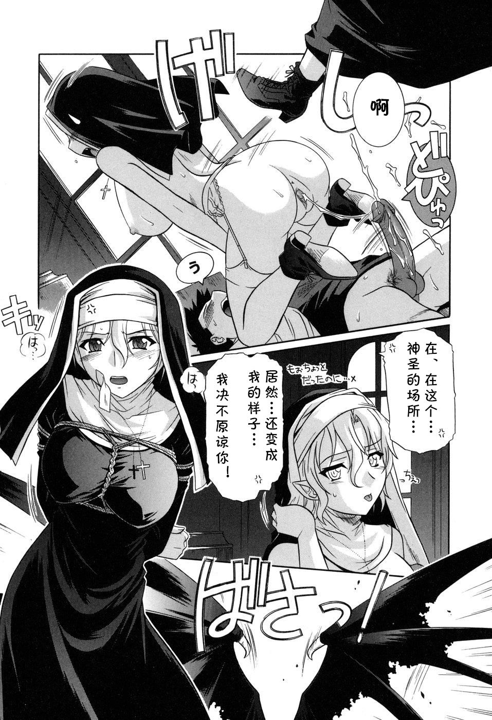 Zange wa Sonogo de page 7 full