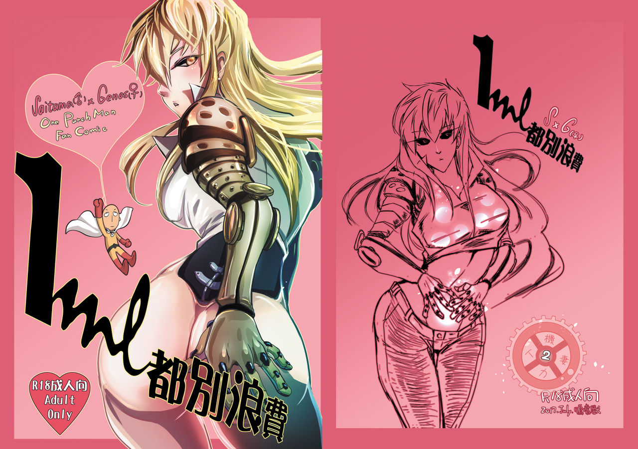 1ml都別浪費 page 1 full